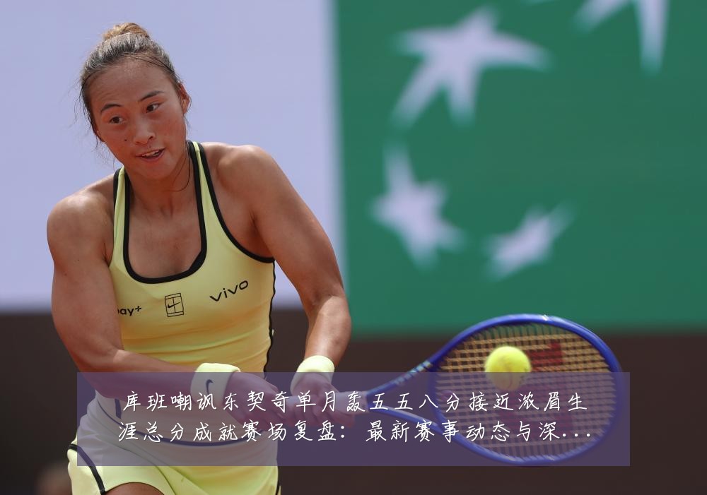 库班嘲讽东契奇单月轰五五八分接近浓眉生涯总分成就赛场复盘:最新赛事动态与深度分析
